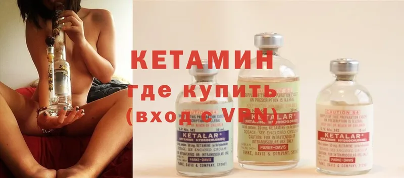 Кетамин ketamine  Лагань 